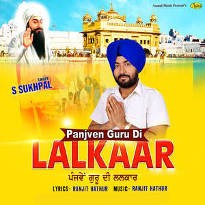 Panjven Guru Di Lalkaar