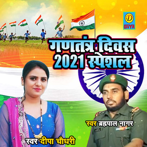 2021 Gantantra Divas Special