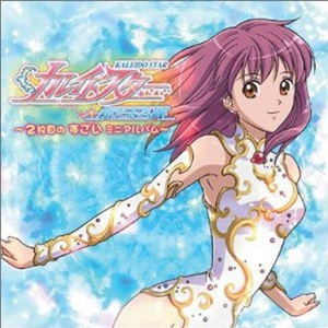 虹と光と風の国