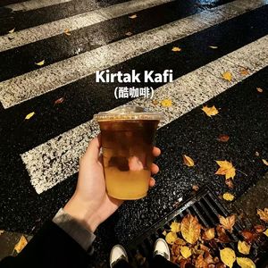 Kirtak Kafi(酷咖啡)