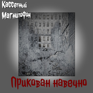 Улица номер шесть
