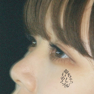 思い出しちゃってブルー