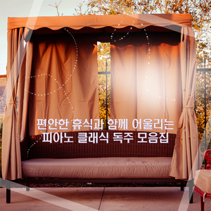 스카를라티 - 소나타 라장조 60