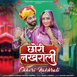 Chhori Nakhrali