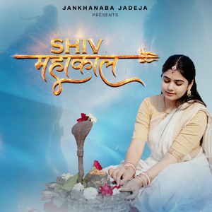 Shiv Mahakal