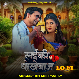 Laiki Dhokhebaz Lofi