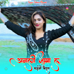 अगली जुम्मा लू करूंगी खैरात