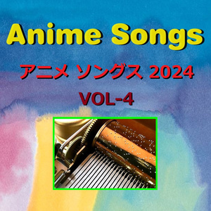 許婚っきゅん ～アニメ「らんま1/2」オープニング（オルゴール）