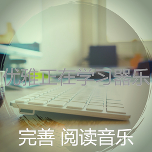 温和在家里工作梦想