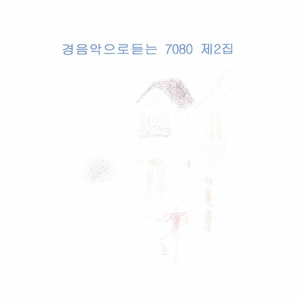 창문 넘어 어렴풋이 생각이