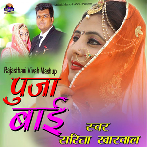 Pooja Bai