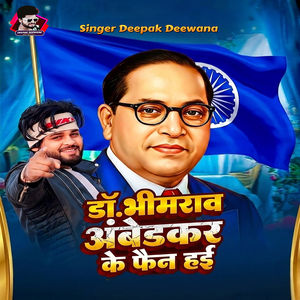 Dr Bhimrao Ambedkar Ke Fan Hai