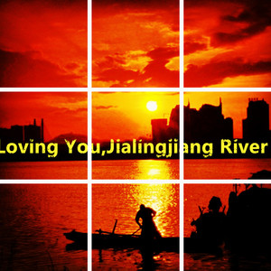 Loving You,Jialingjiang River（世界文联嘉陵江宣传曲）