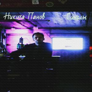 Энергия (Инструментал) [Сингл 2015]