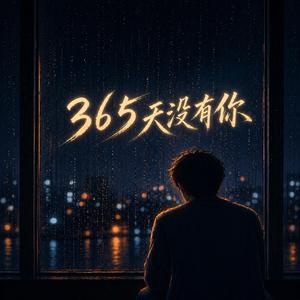 烟花到不了的地方