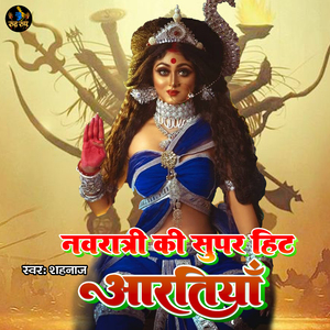 Om Banna Ji Ki Aarti