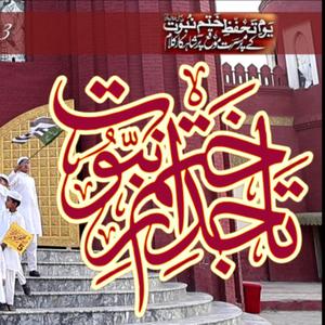 Tajdar e khatam e nabuwat zindabad