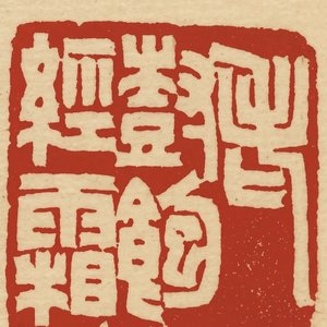 商啇