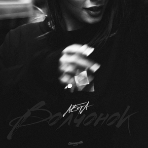 Сколько стоит