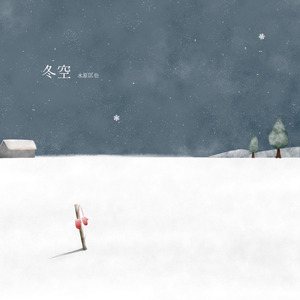 冬空