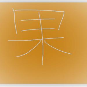 廢案3