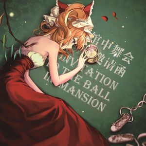 Undispensable（U.N.オーエンは彼女なのか？）