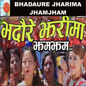 Badaure Jharima Jhamjham