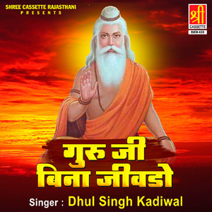 Manvaa Kar Gaadi Ki Sair