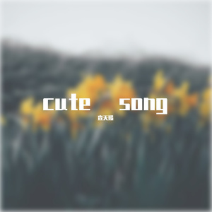 cute song