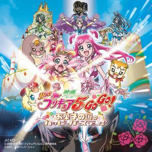 プリキュア・メタモルフォーゼ!