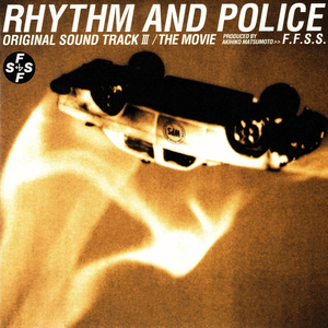 SHINJYO (『踊る大捜査線』より)