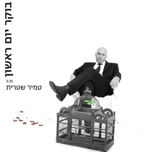 בוקר יום ראשון