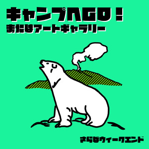 ニューミュージックジェネレーション