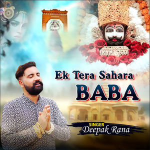 Ek Tera Sahara Baba