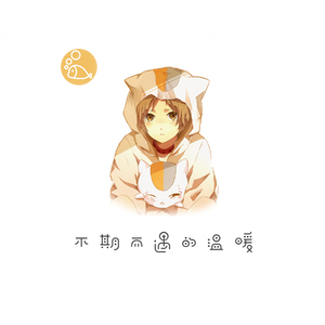 不期而遇的温暖（Cover 慕寒）