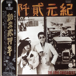 水虫の唄 I'm Happy Just To Be With You