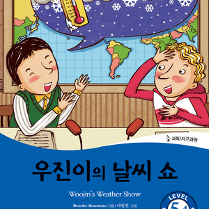 Chapter Two. Thunderstorms