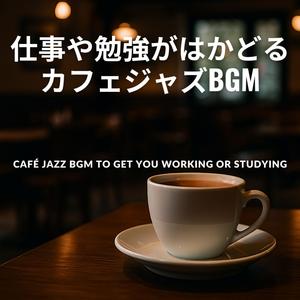 Cafe Cooldown for Focus