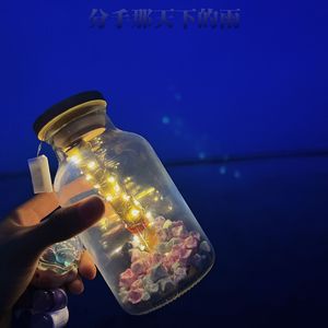 分手的那天下的雨(第一版)
