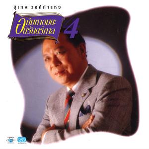 รักคุณเข้าแล้ว (ไทย-ญี่ปุ่น)