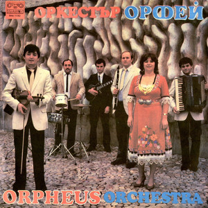 Право шопско хоро