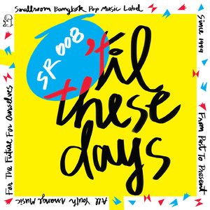 อุบัติเหตุ (Smoshow Version)