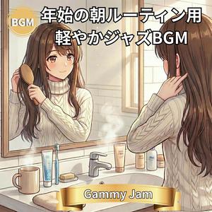 朝の余白に身を置いて