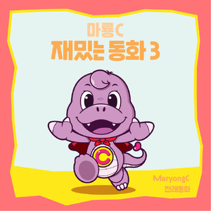 The King with Donkey Ears (Eng. Ver.)