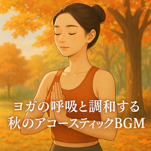 初夏の雨:ストリングスが描く季節の移ろい - Season