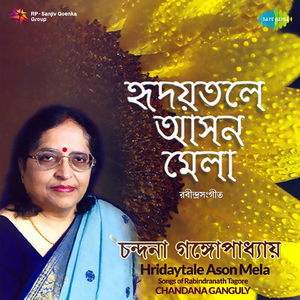 Ami Chahite Esechhi Shudhu Ekkhani Mala