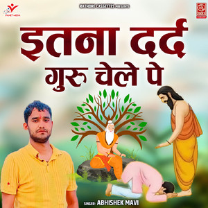 Itna Dard Guru Chele Pe