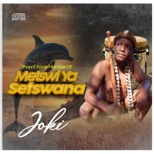 Are Ithuteng Thapelo (feat. Metswi Ya Setswana)