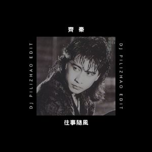 齊秦 - 往事隨風 [Re-Edit]