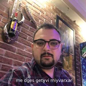 Me Dges Getyvi Miyvarxar